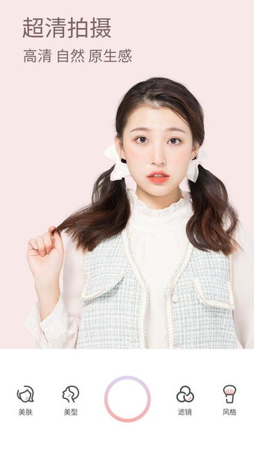 美颜甜甜相机专业版 v3.3.0 安卓版3