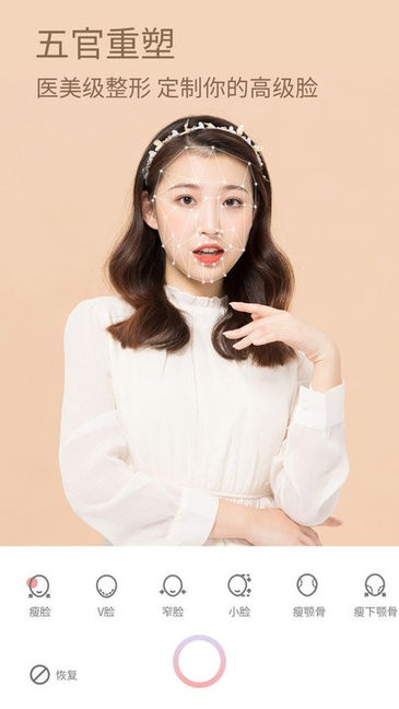 美颜甜甜相机专业版 v3.3.0 安卓版1