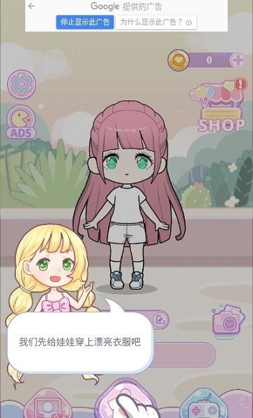 少女养成日记2手游 v1.0.4 安卓版2