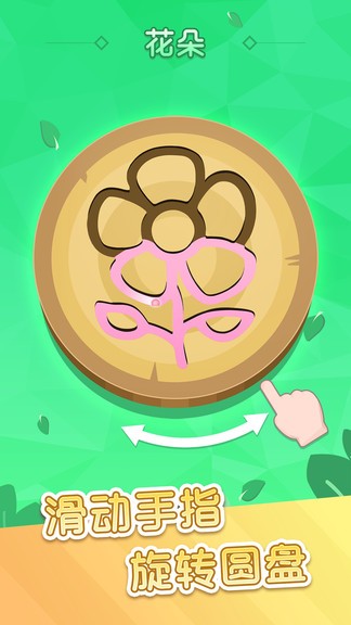 转转画画游戏 v1.1.0 安卓版0