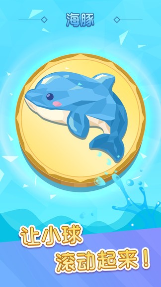 转转画画游戏 v1.1.0 安卓版3