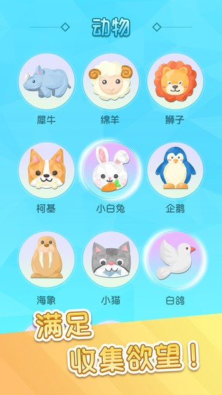 转转画画游戏 v1.1.0 安卓版1