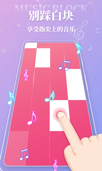 钢琴师官方版 v1.3 安卓版2