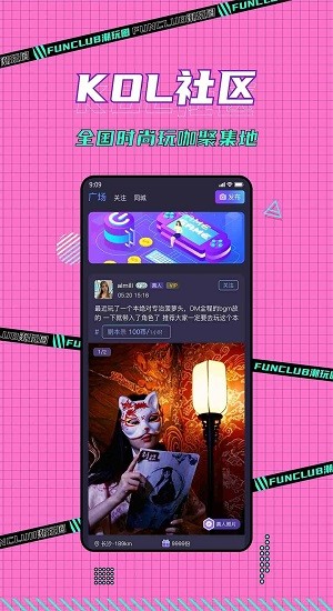 潮玩圈最新版 v1.2.1 安卓版0