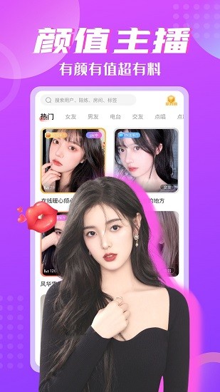 树洞交友平台 v1.0.1 安卓版0