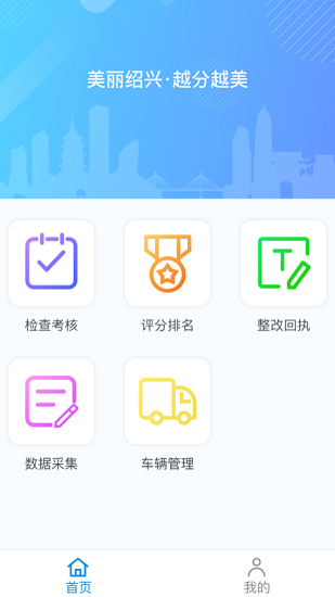 越分越美垃圾分类 v1.0.4.3 安卓版1
