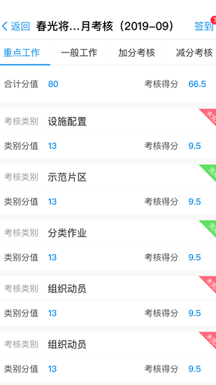 越分越美垃圾分类 v1.0.4.3 安卓版2