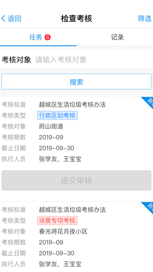 越分越美垃圾分类 v1.0.4.3 安卓版3