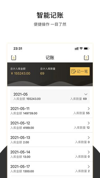 车两云仓官方版 v1.2 安卓版0