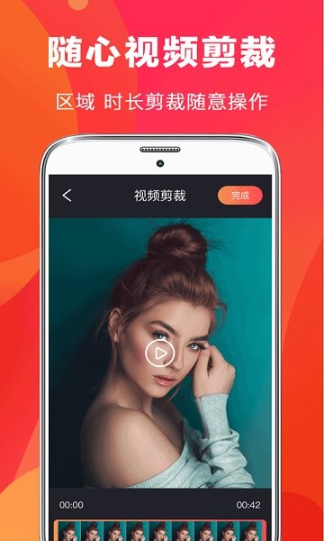 快易视频剪辑去广告版 v6.53 安卓版3