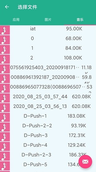同步手机搬家app v1.1 官方安卓版0