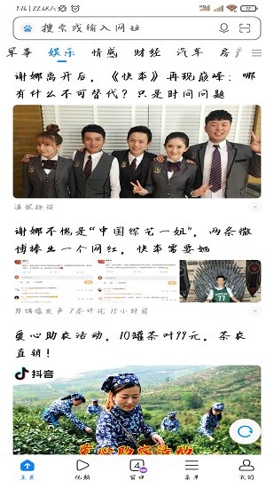 红米自带浏览器 红米手机浏览器