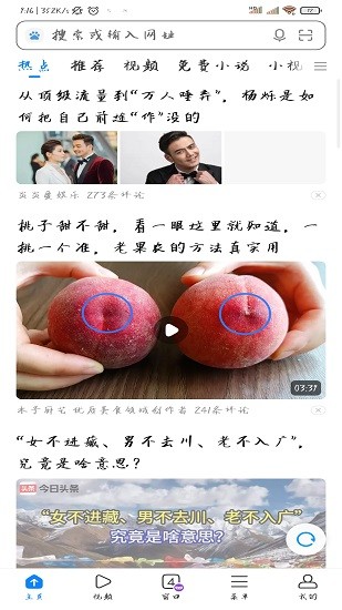 红米自带浏览器 v16.1.6 安卓版1