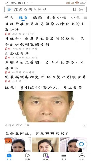 红米自带浏览器 v16.1.6 安卓版2