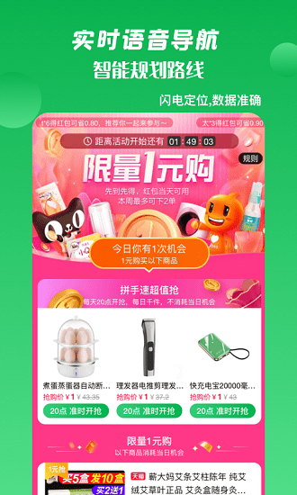 箭鱼手机定位 v1.1.6 安卓版2