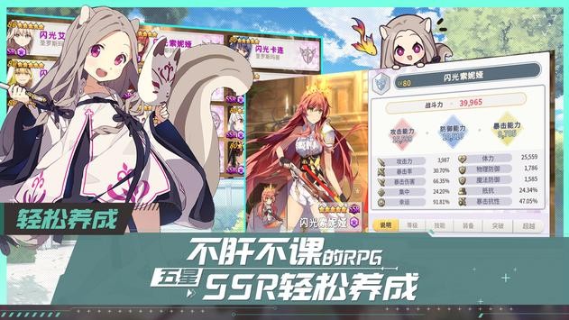 Project l手游 v1.0.8 安卓版0