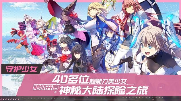 Project l手游 v1.0.8 安卓版1