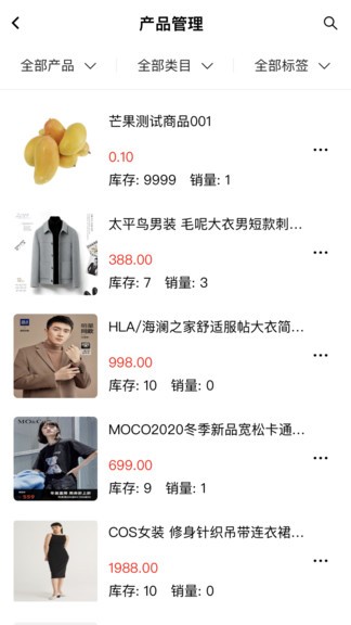 流光星际商家官方版 v1.5.02 安卓版2