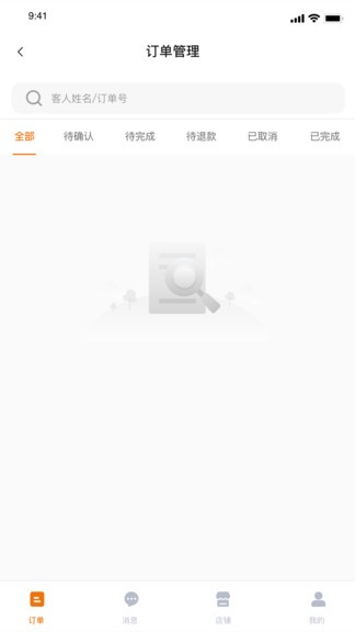 小桔子商家端最新版 v1.5.2 安卓版0