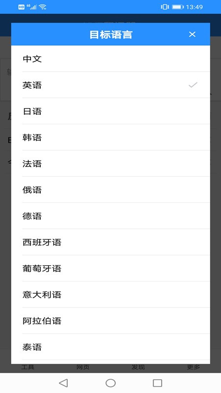 XYZ翻译器app v2.4 安卓版3