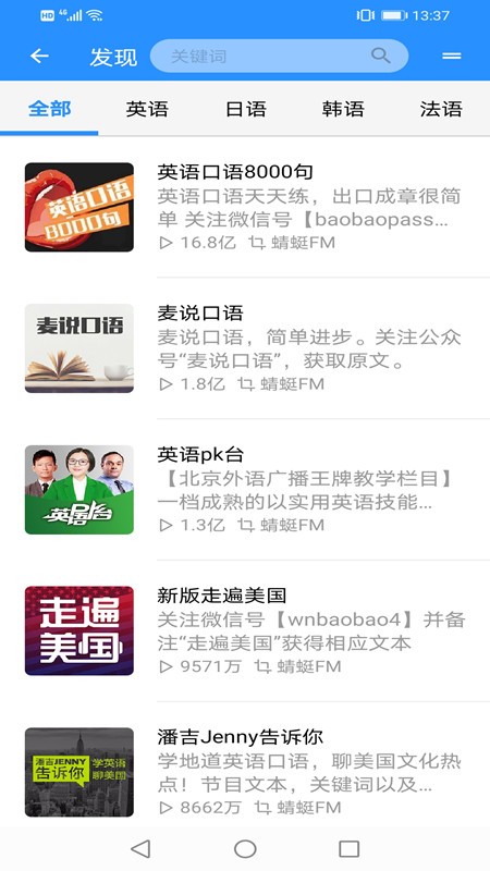 XYZ翻译器app v2.4 安卓版2