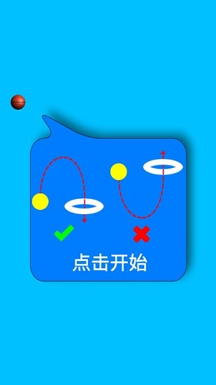 扣篮高手游戏 v1.0 安卓版3