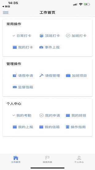 天河保安 v1.1.1 安卓版2