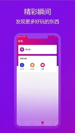 企乐im官方版 v1.0.5 安卓版3