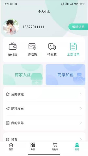 淘宠商城 v1.0.16 安卓版1