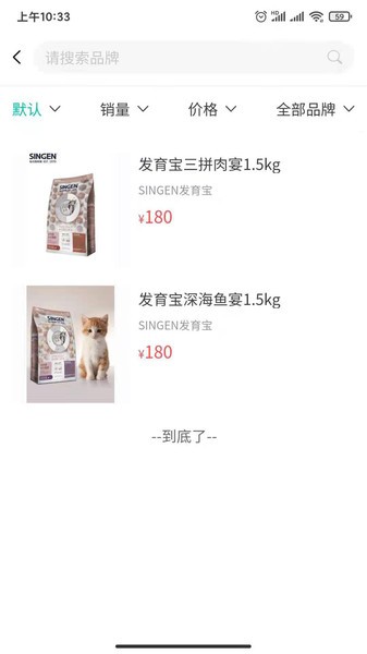 淘宠商城 v1.0.16 安卓版3