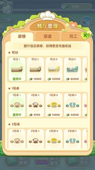 奇异餐厅 v1.0.0 安卓版0