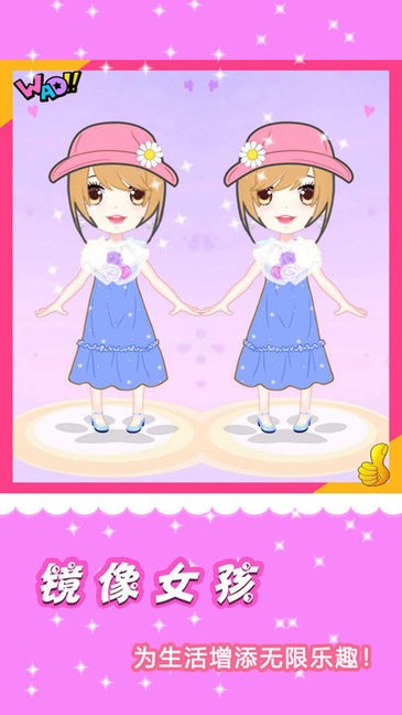 装扮公主换装 v2.1.1 安卓版2