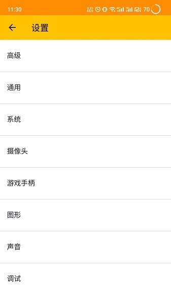 citra3ds模拟器手机版(citra emulator) v4965112ad 汉化最新版0