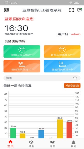 智能标识app v1.0.1 安卓版0