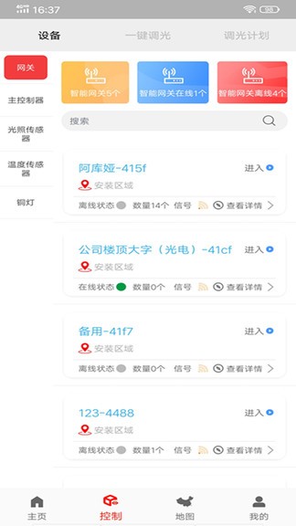 智能标识手机版 智能标识安卓版