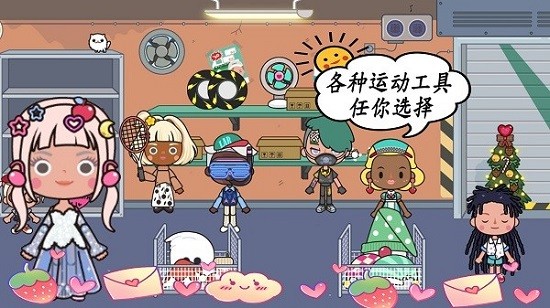 米加小镇地球最新版 v2.3 安卓版0