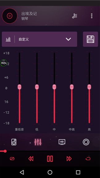 低音炮音效均衡器apk 低音炮音效均衡器软件下载
