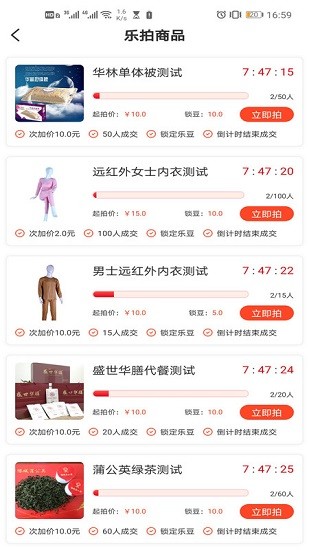 鑫源乐拍商城app v3.0.3 安卓版2