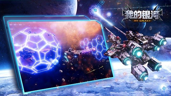 我的银河游戏 v1.3572 安卓版2