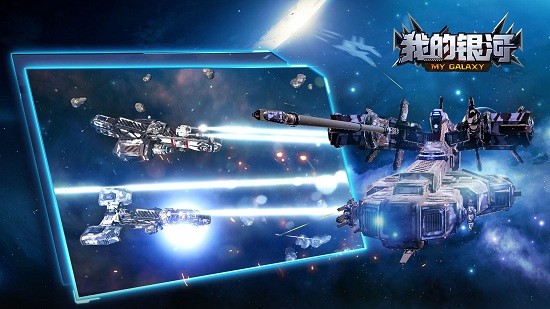 我的银河游戏 v1.3572 安卓版3