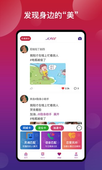 new奈斯电竞app v1.0.0 安卓版2
