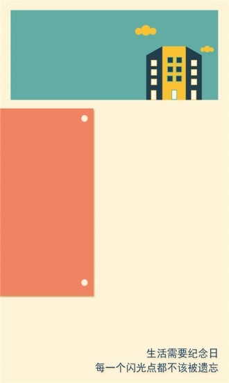 thatday纪念日最新版 v1.0.0 安卓版3