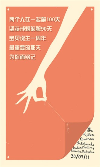 thatday纪念日最新版 v1.0.0 安卓版1