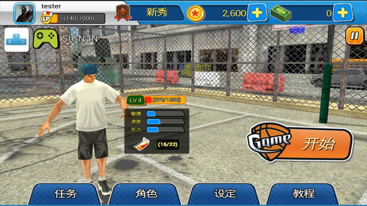 战斗篮球手游 v1.3.2 安卓版2