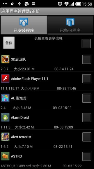 astro文件管理器(astro file manager) v4.6.0.1 官方安卓版0