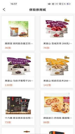 拼钻钻app官方版 v2.0.6 安卓版2