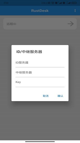 rustdesk app v1.1.6 官方版2