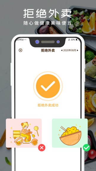 食物热量 v2.1 安卓版3