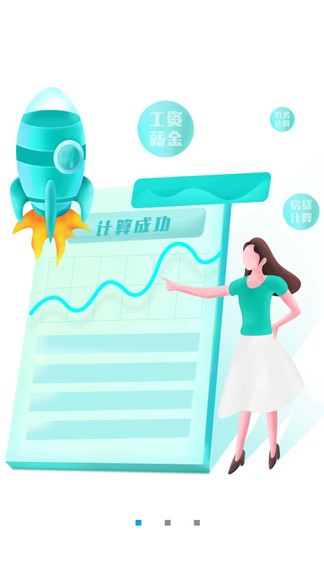 全能智能计算器 v2.1.9 安卓版1