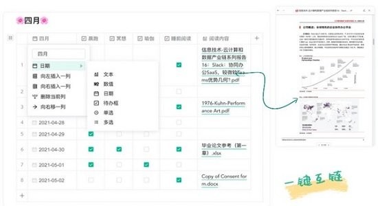 Huleen互链文档 huleen互链文档pc端下载